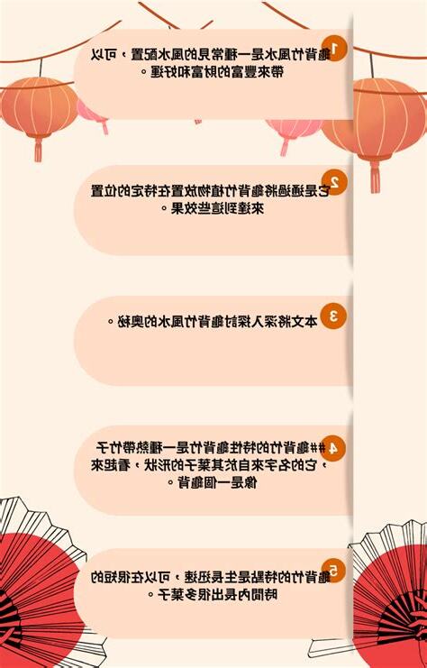 白蟬花風水