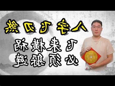 飛煞是什麼