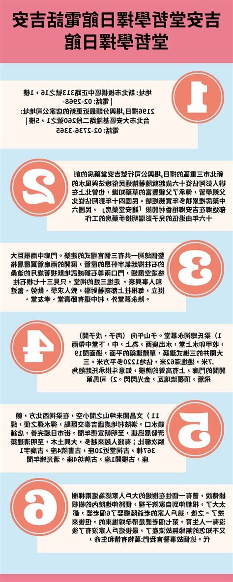 吉安堂哲學