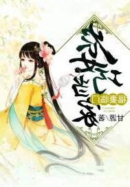 福妻臨門農女巧當家