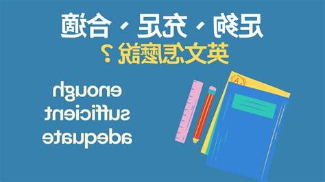 合適的人選英文