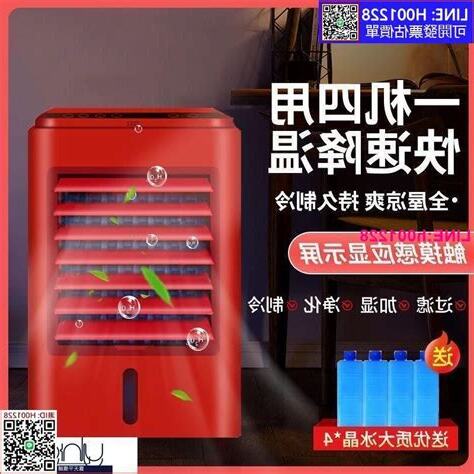 床頭冷氣