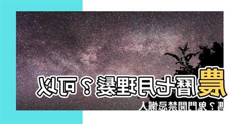 七月可以算命嗎