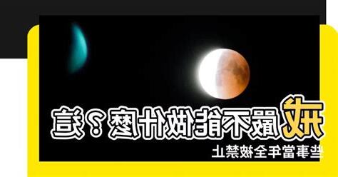 戒嚴不能做什麼