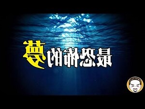 夢到大蟲