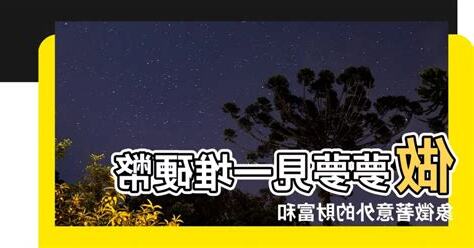 夢見一堆錢幣