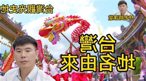 地名由來查詢
