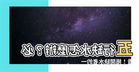 五行缺水怎麼辦