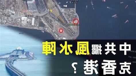 破壞香港風水