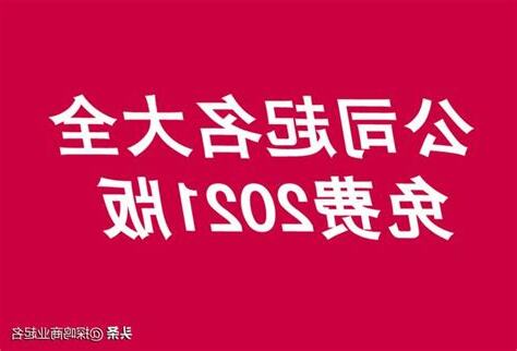 免費取名