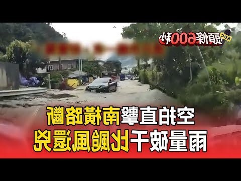 路衝意思