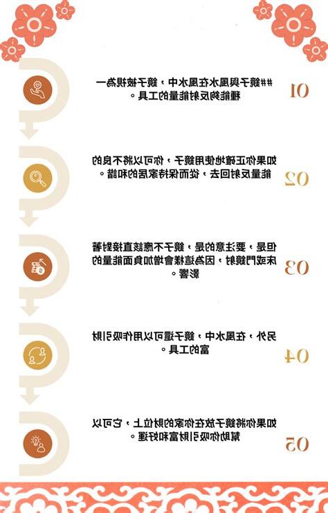 鏡子破掉禁忌