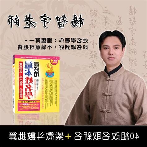 姓名學免費鑑定