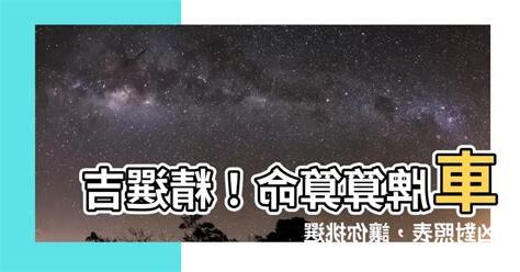 算車牌號