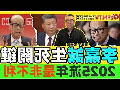 李嘉誠八字
