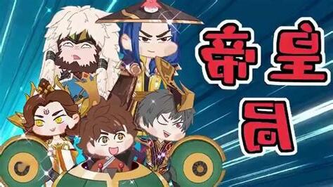 皇帝局