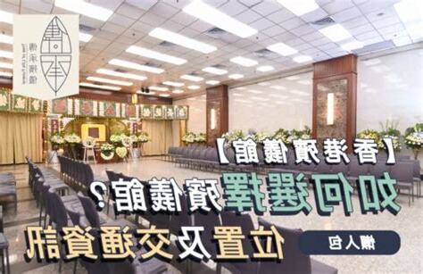 老人家去世禁忌