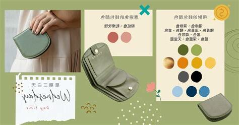 皮包顏色