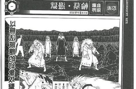 輪墓邊獄