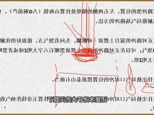 路冲化解