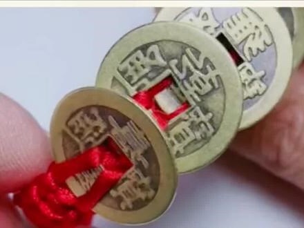 五帝铜钱