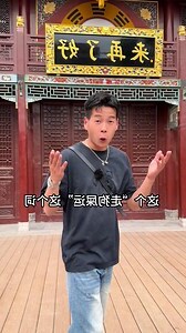 狗屎運