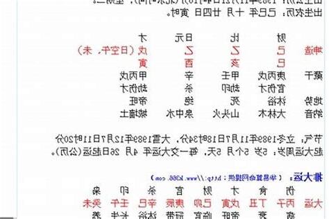 問真八字破解