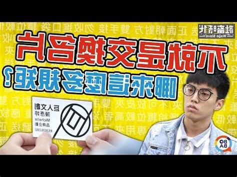 不要的名片可以幹嘛