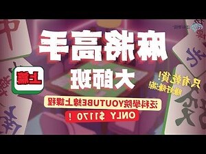打牌方向