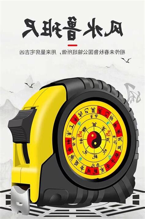 风水尺app
