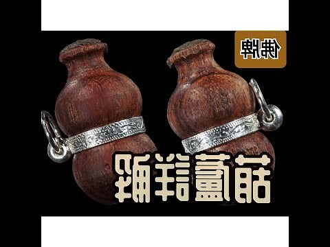 葫蘆含義
