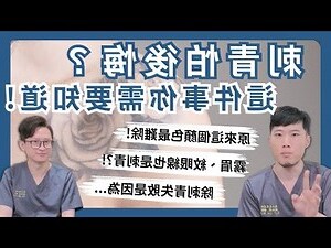 刺青蓋疤好嗎