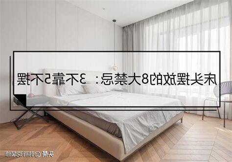 床位置