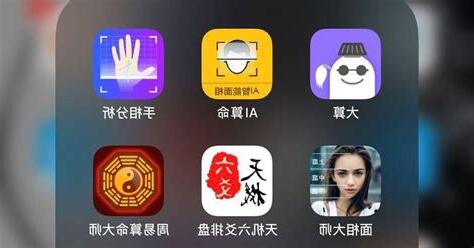 手機算命準嗎