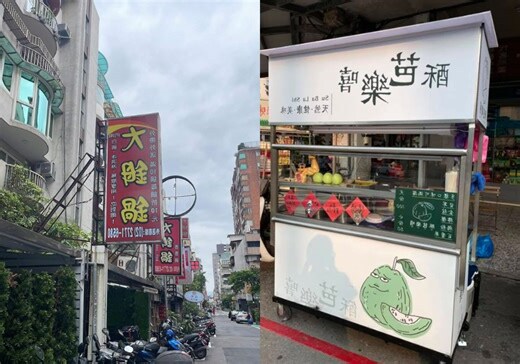 餐飲店名