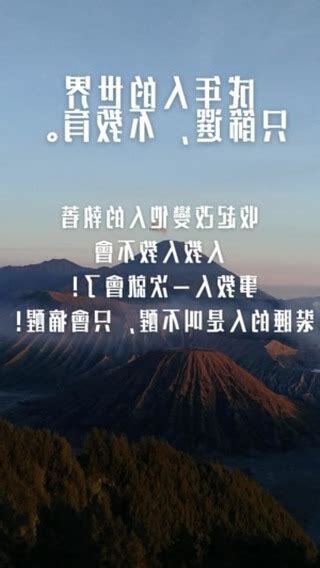 搞笑勵志語錄