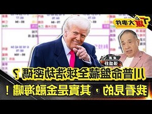 日德貴人