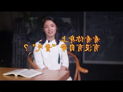 貴氣意思