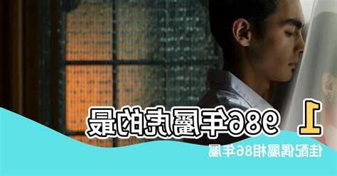 89年屬什麼