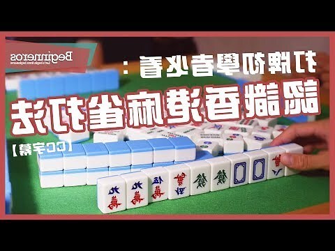港麻牌型