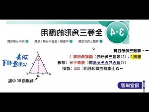 三角形的東西