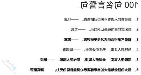 時間名言佳句