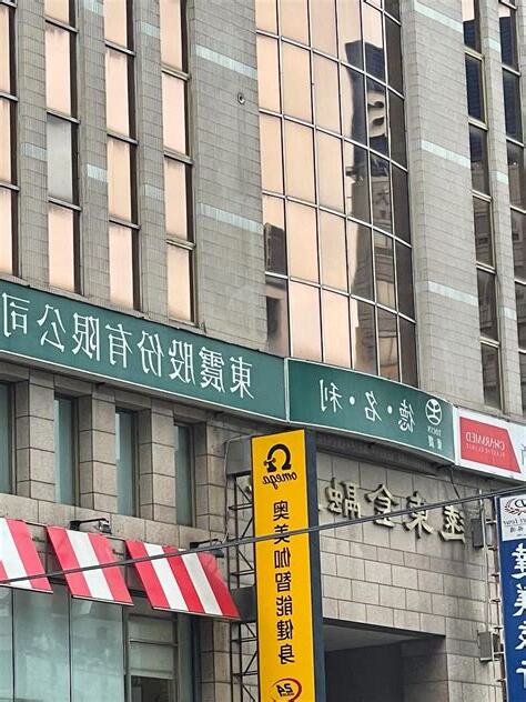 命理直銷