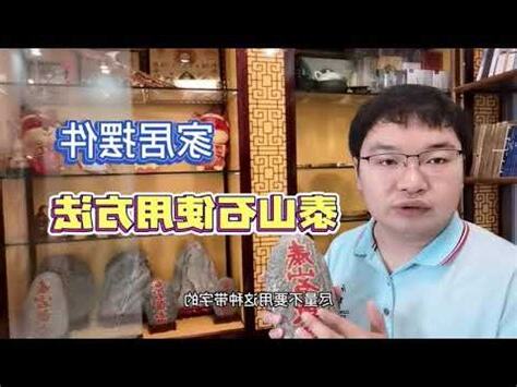 石敢當辦公室位置