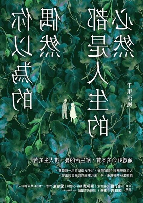 你以為的偶然都是人生的必然