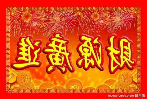 隔山:夫妻相隔山,刑害幾多般,兩人重婚過,床上共相連。