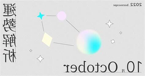 10月30日星座