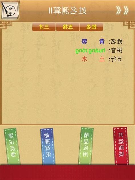 易经姓名测试