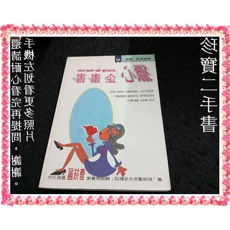 愛情手冊