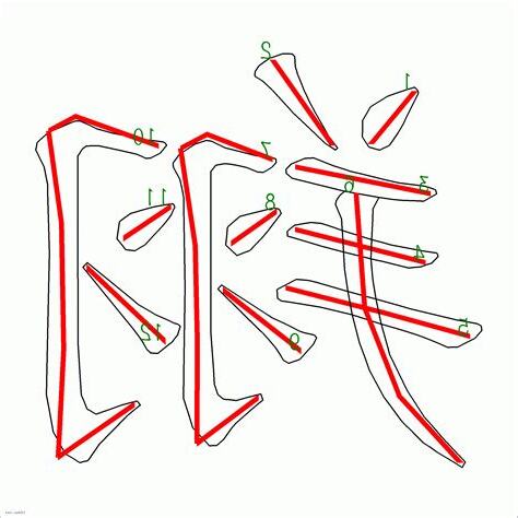翔幾劃